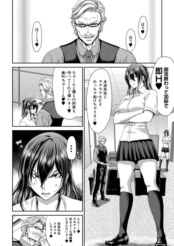 大嫌いなアイツの本気ピストンのエロ漫画_9