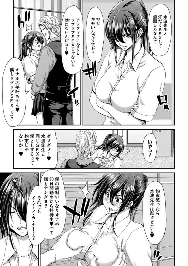 大嫌いなアイツの本気ピストンのエロ漫画_10