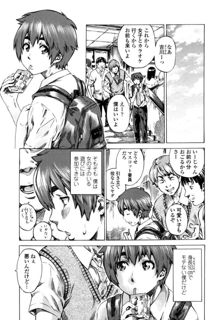 初恋トリビュートのエロ漫画_3