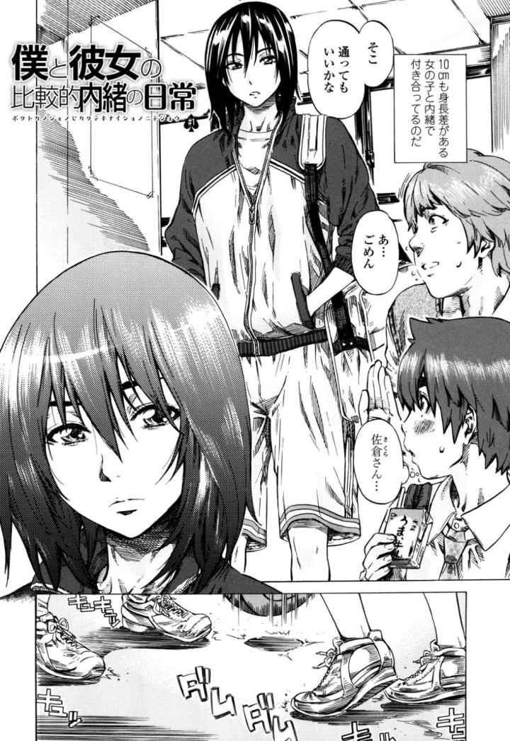 初恋トリビュートのエロ漫画_4