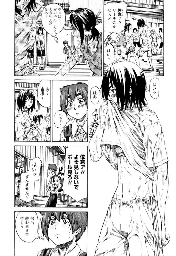 初恋トリビュートのエロ漫画_5
