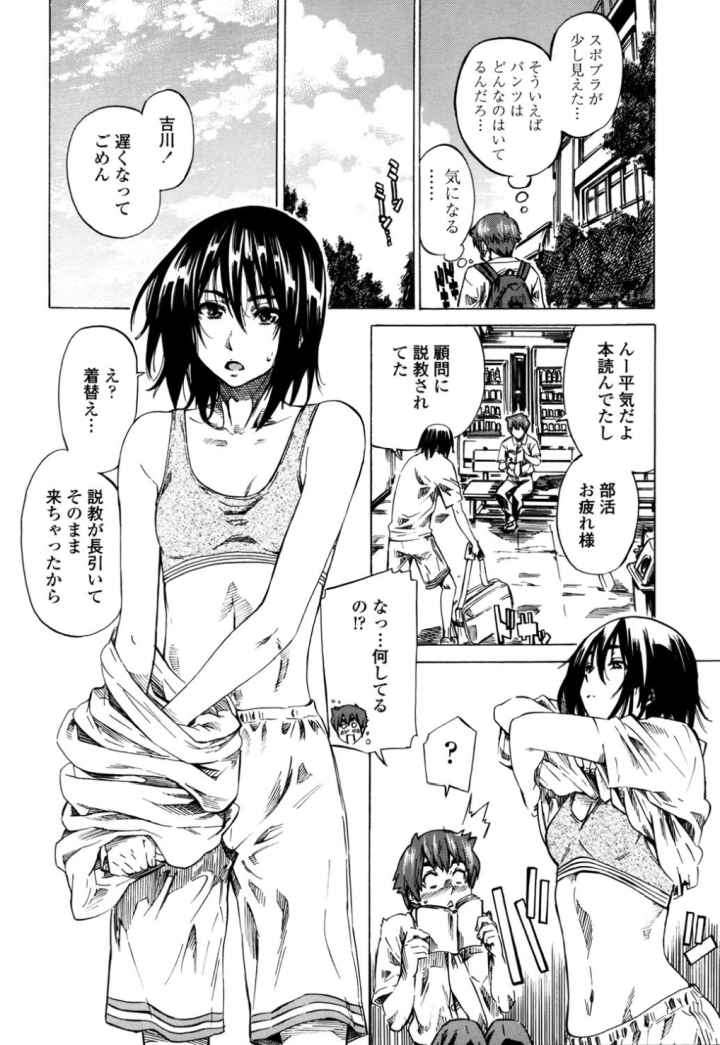 初恋トリビュートのエロ漫画_6