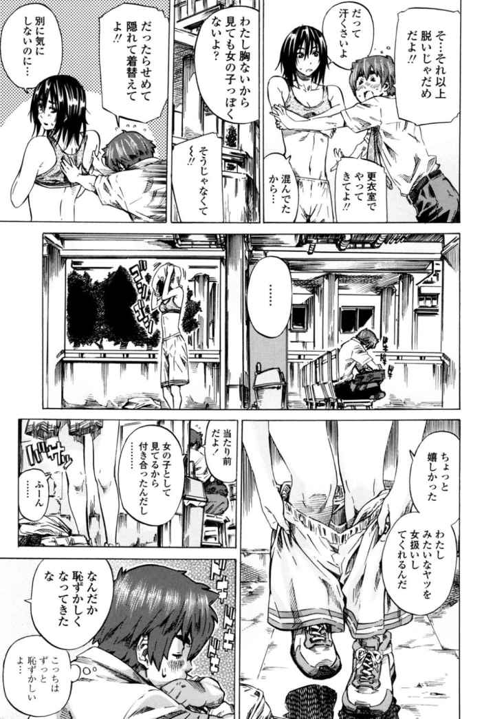 初恋トリビュートのエロ漫画_7