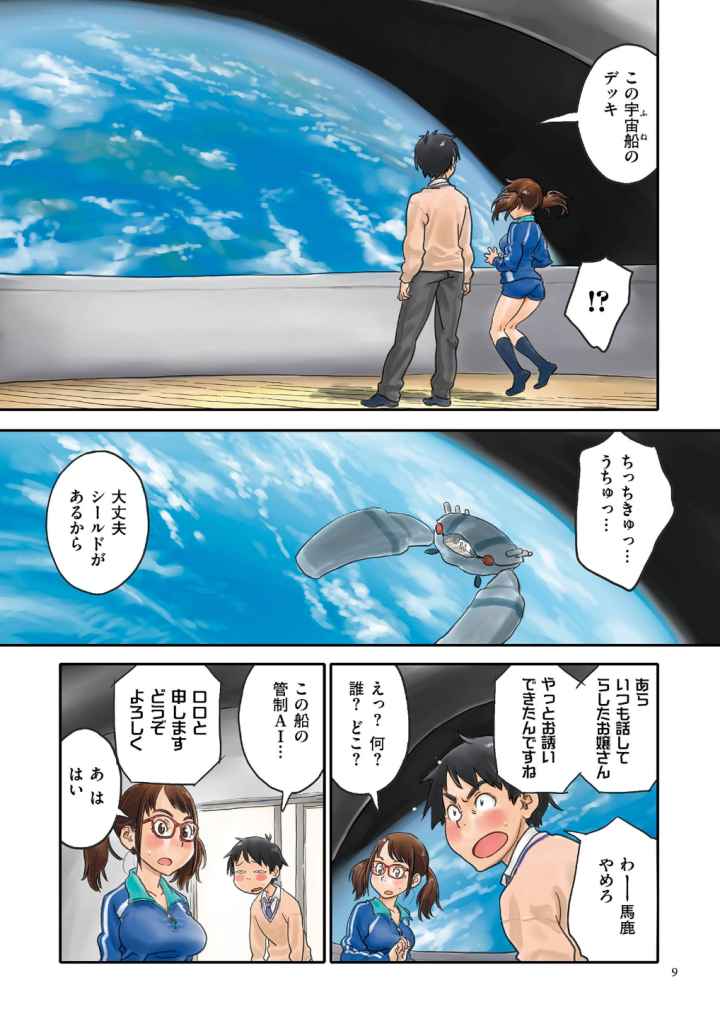 いろつきのエロ漫画_6