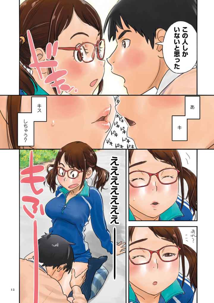 いろつきのエロ漫画_9