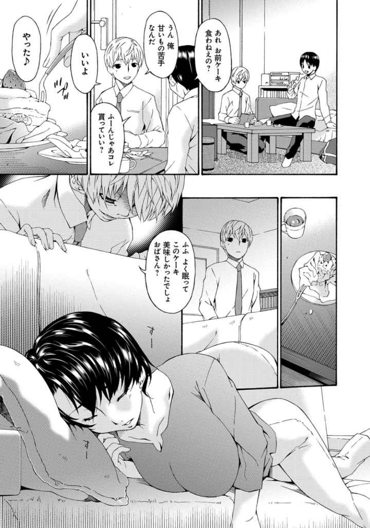 僕の母さんは友人の牝犬のエロ漫画_4
