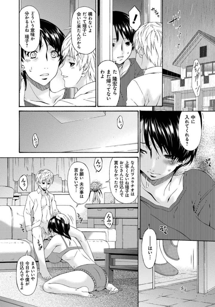 僕の母さんは友人の牝犬のエロ漫画_9