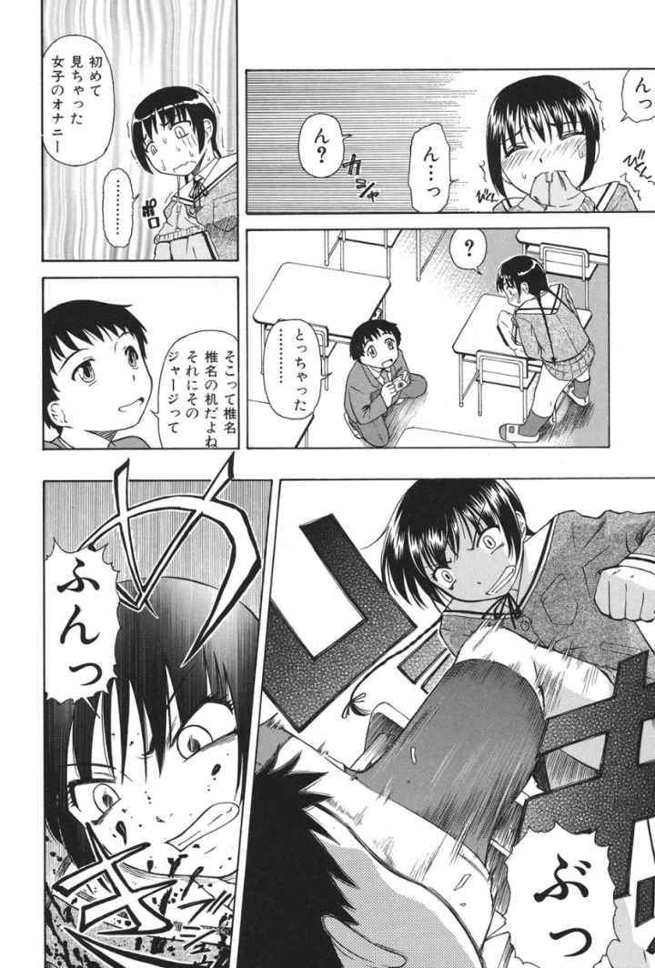 精液中毒のエロ漫画_3