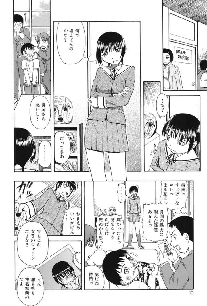 精液中毒のエロ漫画_5