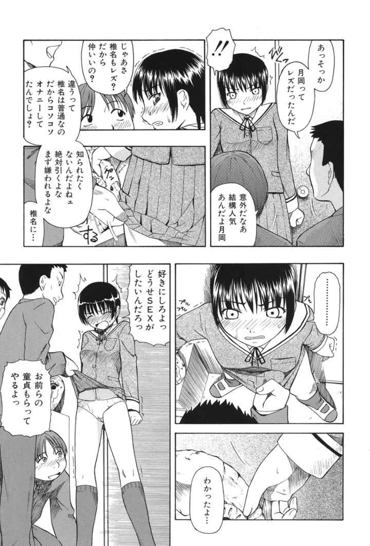 精液中毒のエロ漫画_6