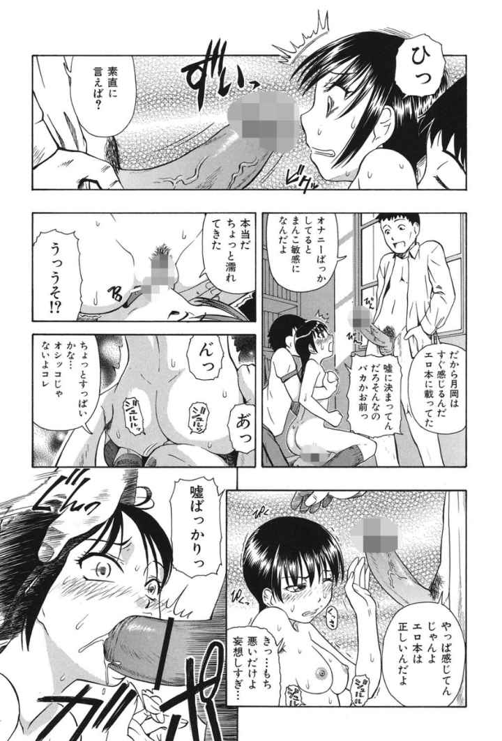 精液中毒のエロ漫画_8