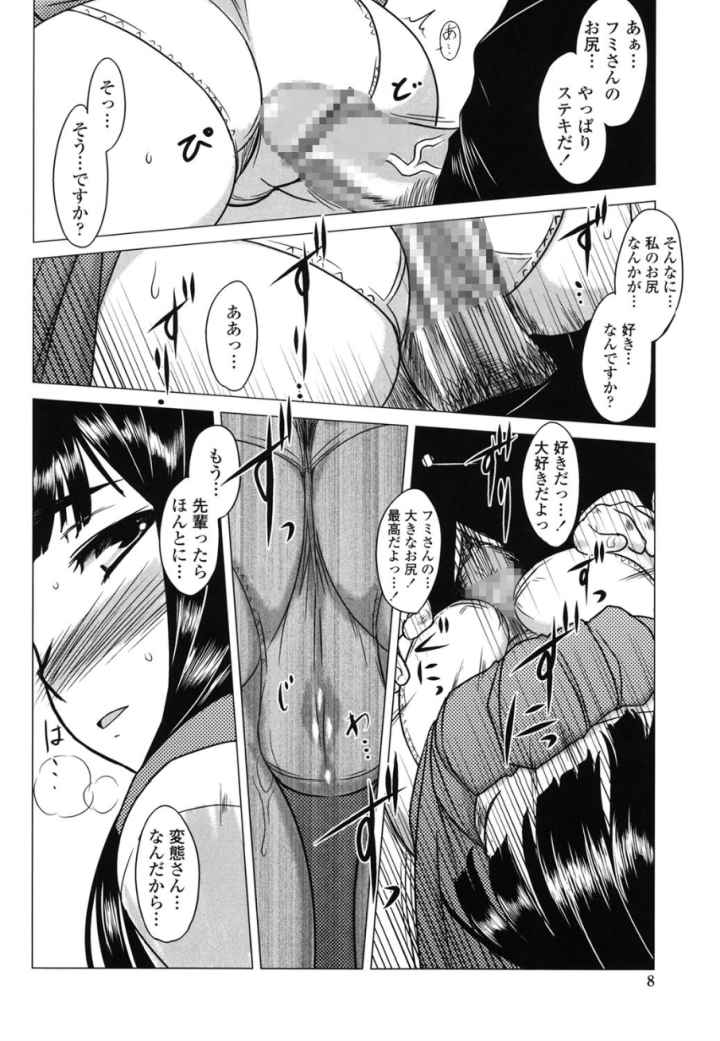 あなたが触れるたびにのエロ漫画_4