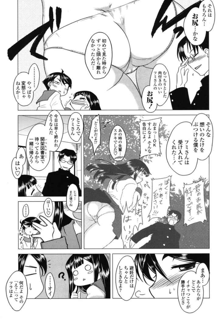 あなたが触れるたびにのエロ漫画_7