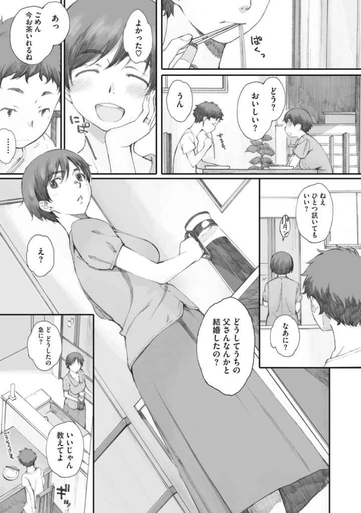 蟷螂の巣のエロ漫画_4