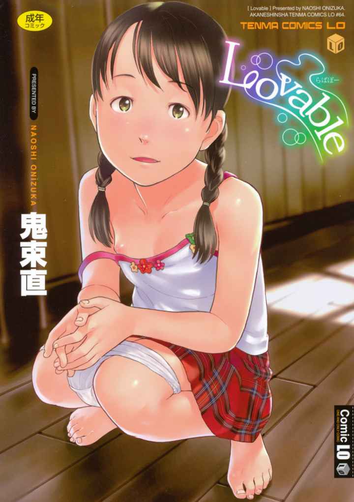 Lovable ラバボーのエロ漫画_1