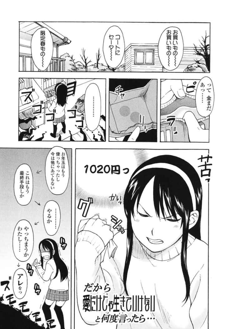 Lovable ラバボーのエロ漫画_2