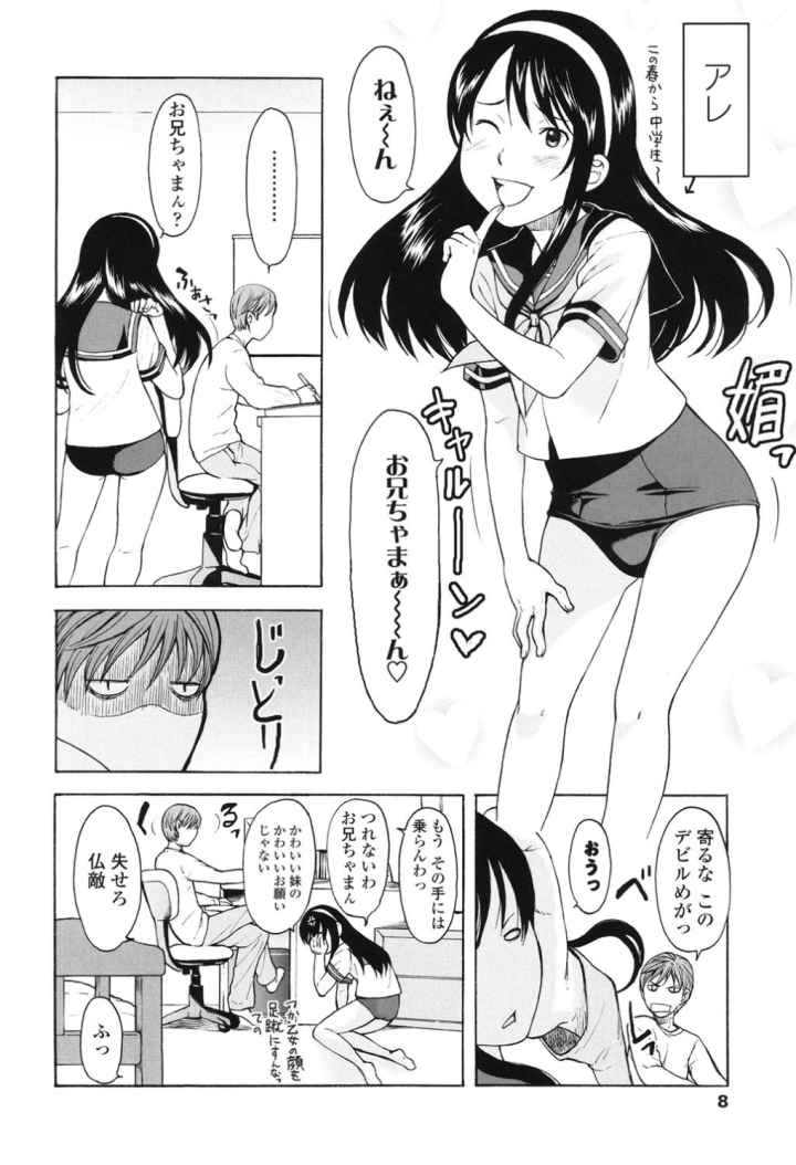 Lovable ラバボーのエロ漫画_3