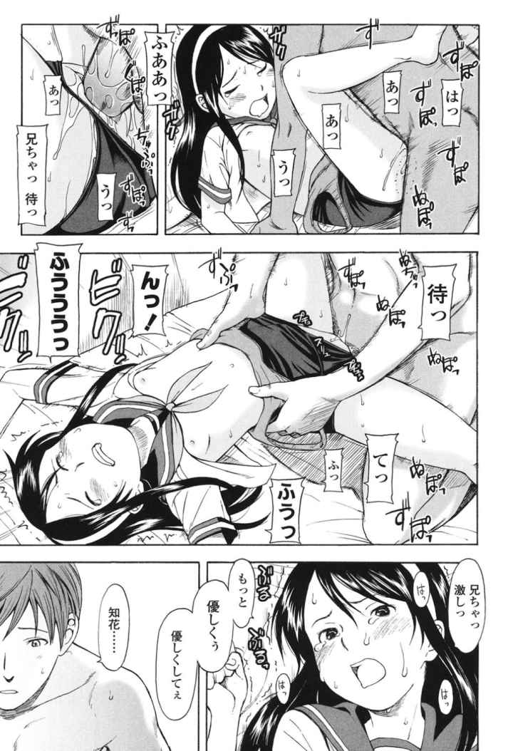 Lovable ラバボーのエロ漫画_10