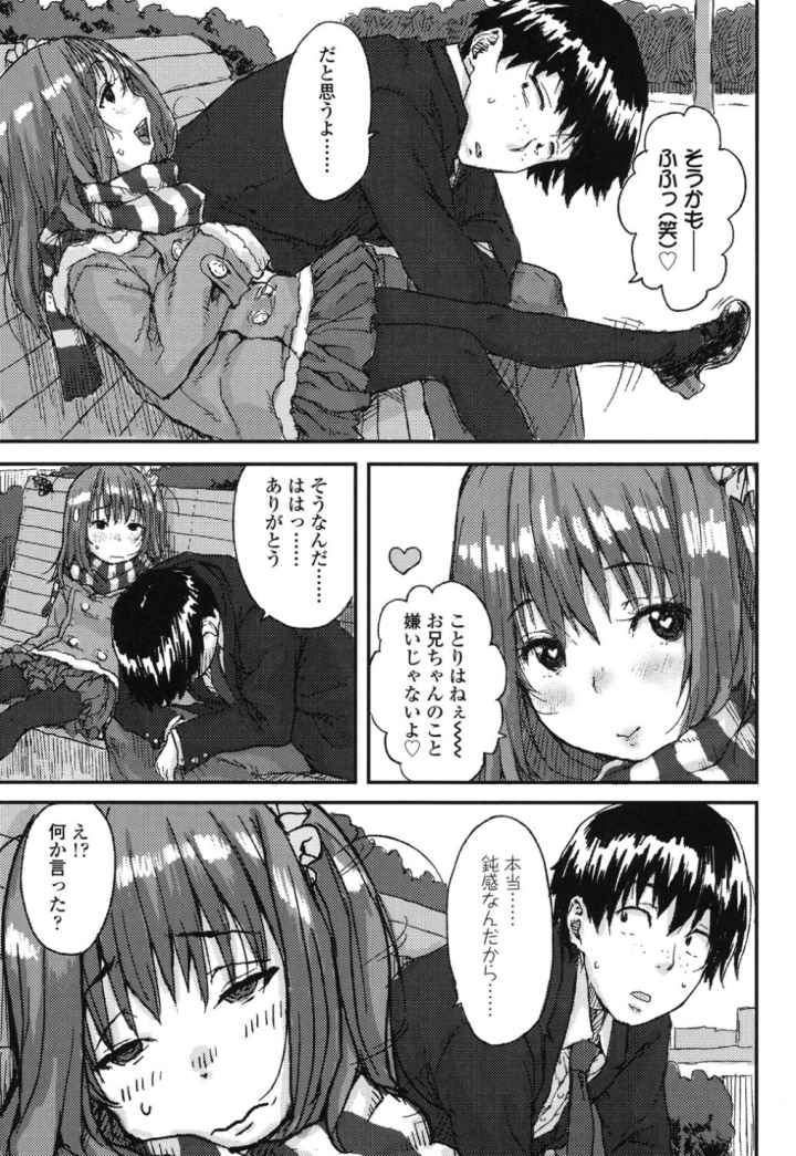 ナマイキ 少女のエロ漫画_4