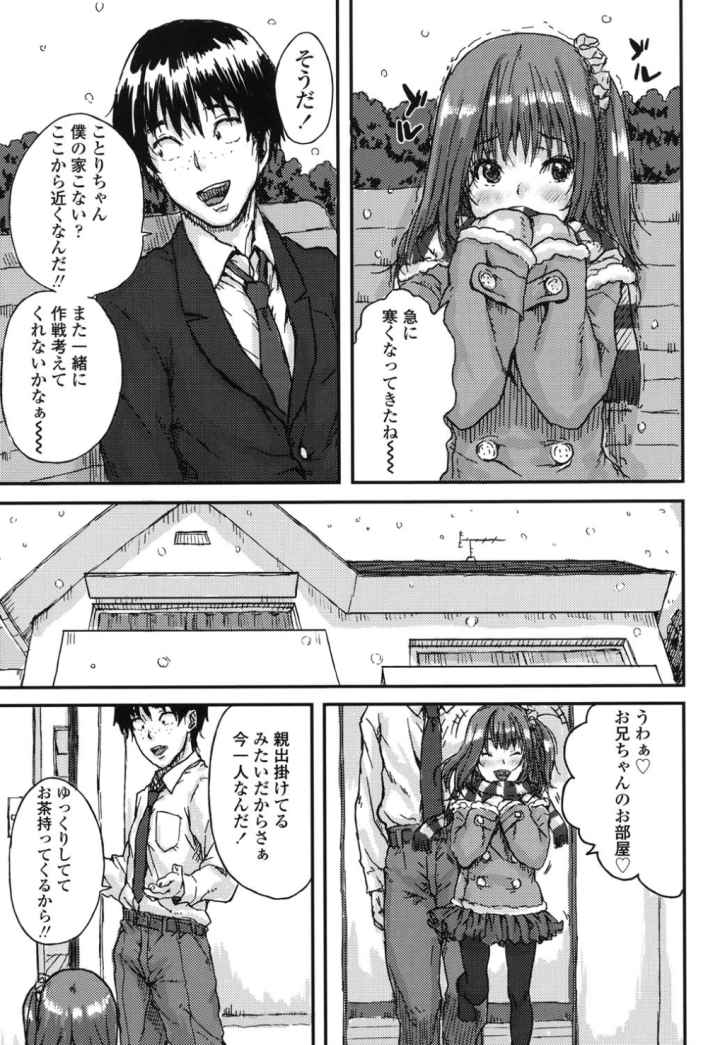 ナマイキ 少女のエロ漫画_6