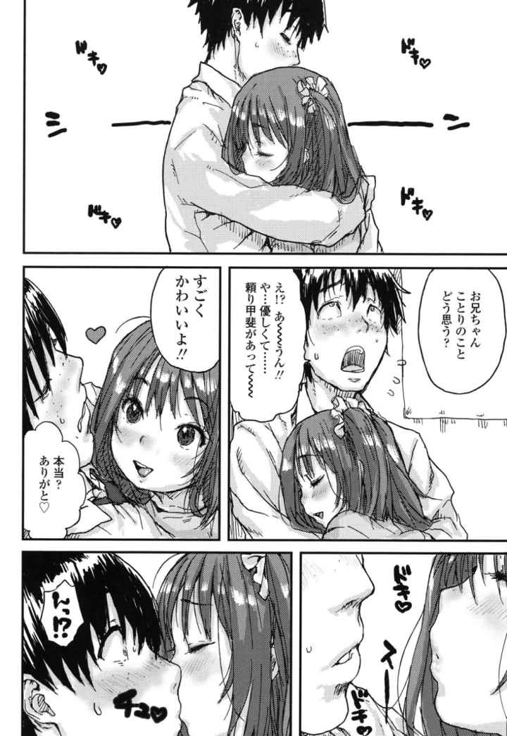 ナマイキ 少女のエロ漫画_9