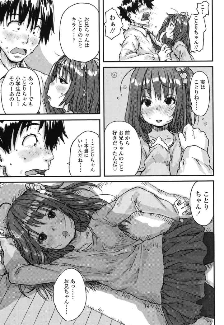 ナマイキ 少女のエロ漫画_10
