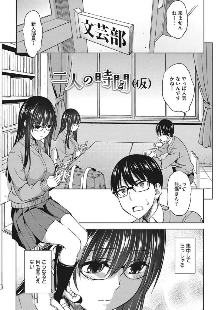 柔肉少女ラブポルノのエロ漫画_2