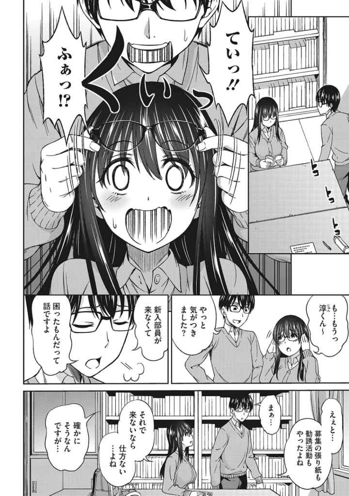 柔肉少女ラブポルノのエロ漫画_3