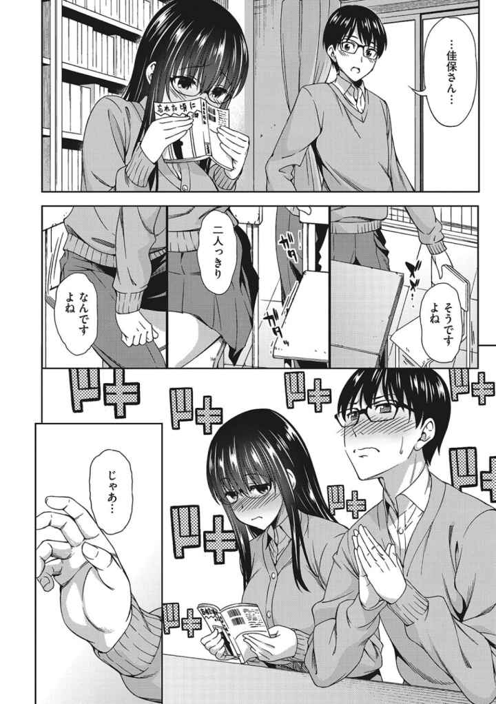 柔肉少女ラブポルノのエロ漫画_5