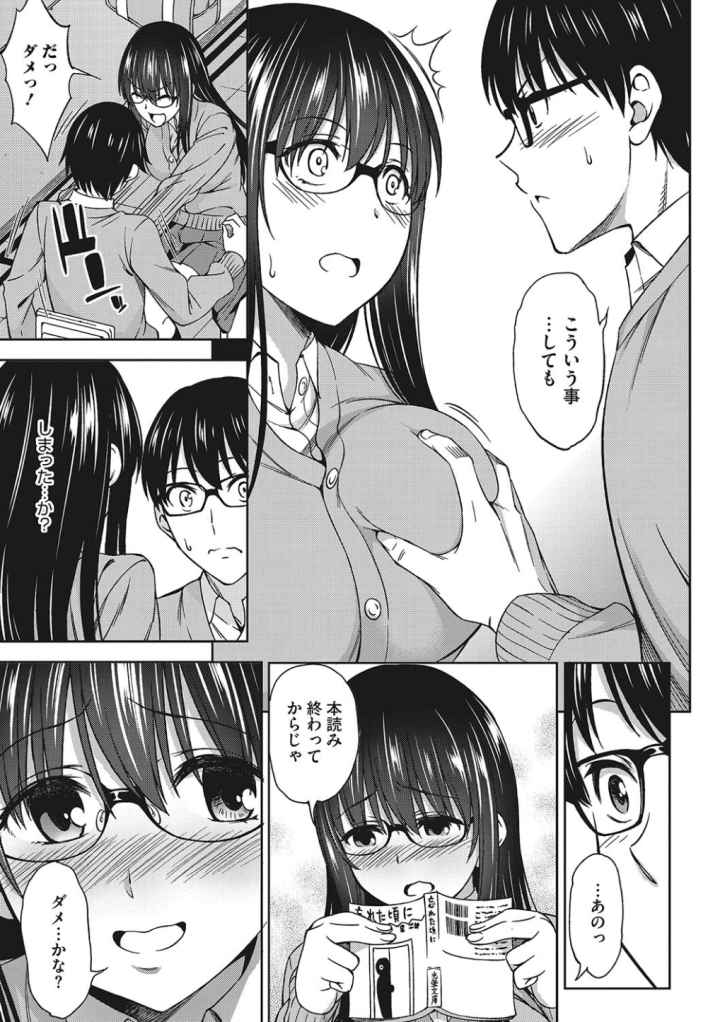 柔肉少女ラブポルノのエロ漫画_6
