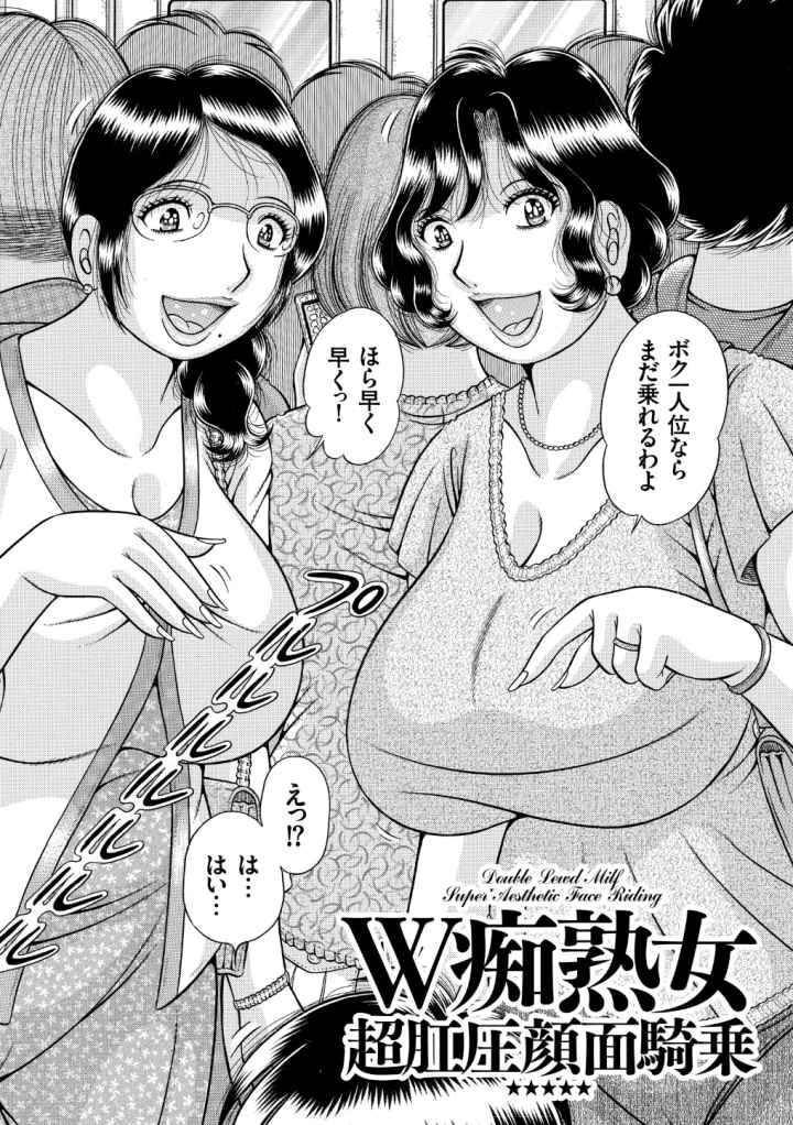 エロすぎてたまらない肉便器おばさんのエロ漫画_3