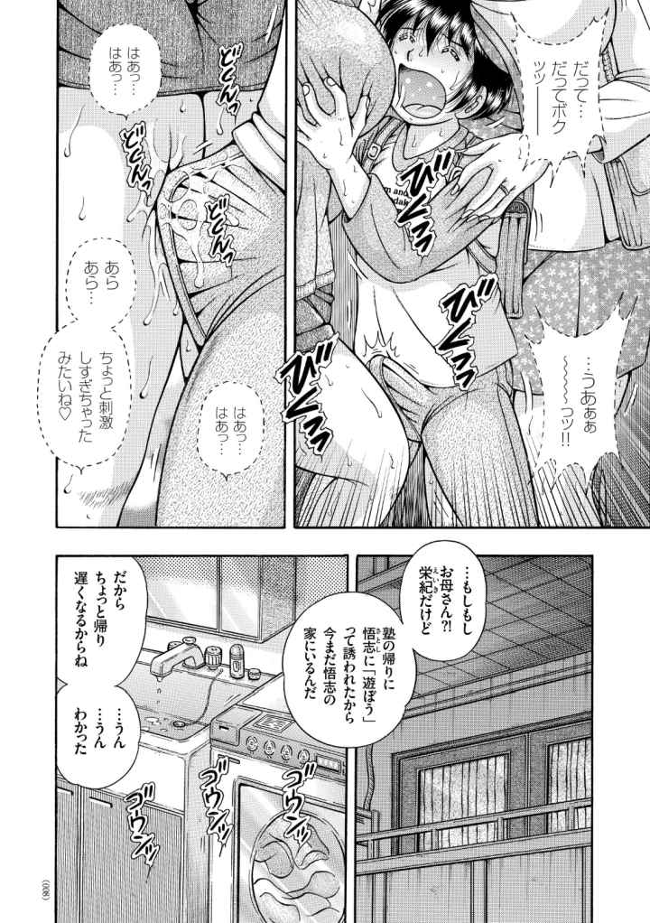 エロすぎてたまらない肉便器おばさんのエロ漫画_7