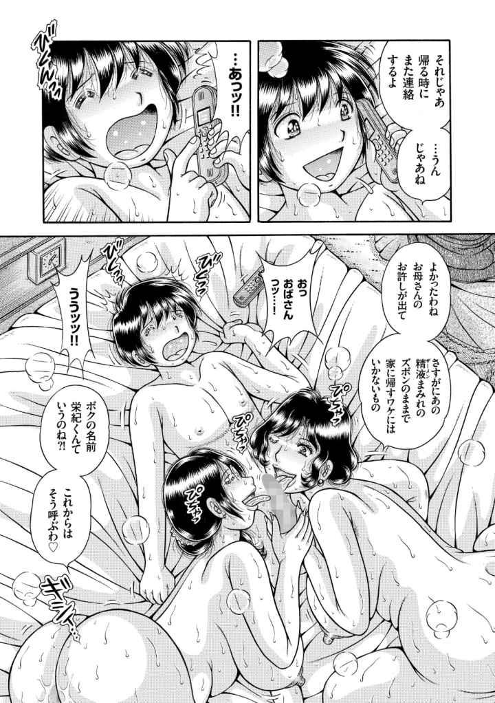 エロすぎてたまらない肉便器おばさんのエロ漫画_8