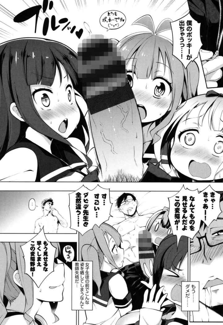 裸体芸術部！！のエロ漫画_7