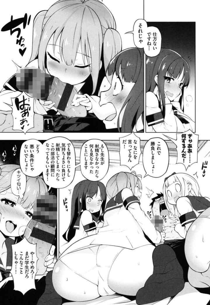 裸体芸術部！！のエロ漫画_8