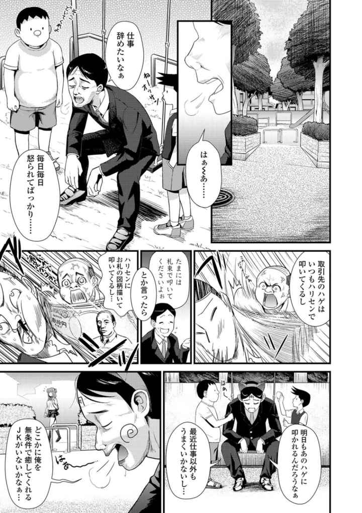 アンチアガール！【FANZA限定特典付き】のエロ漫画_4