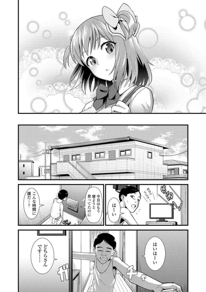 アンチアガール！【FANZA限定特典付き】のエロ漫画_5