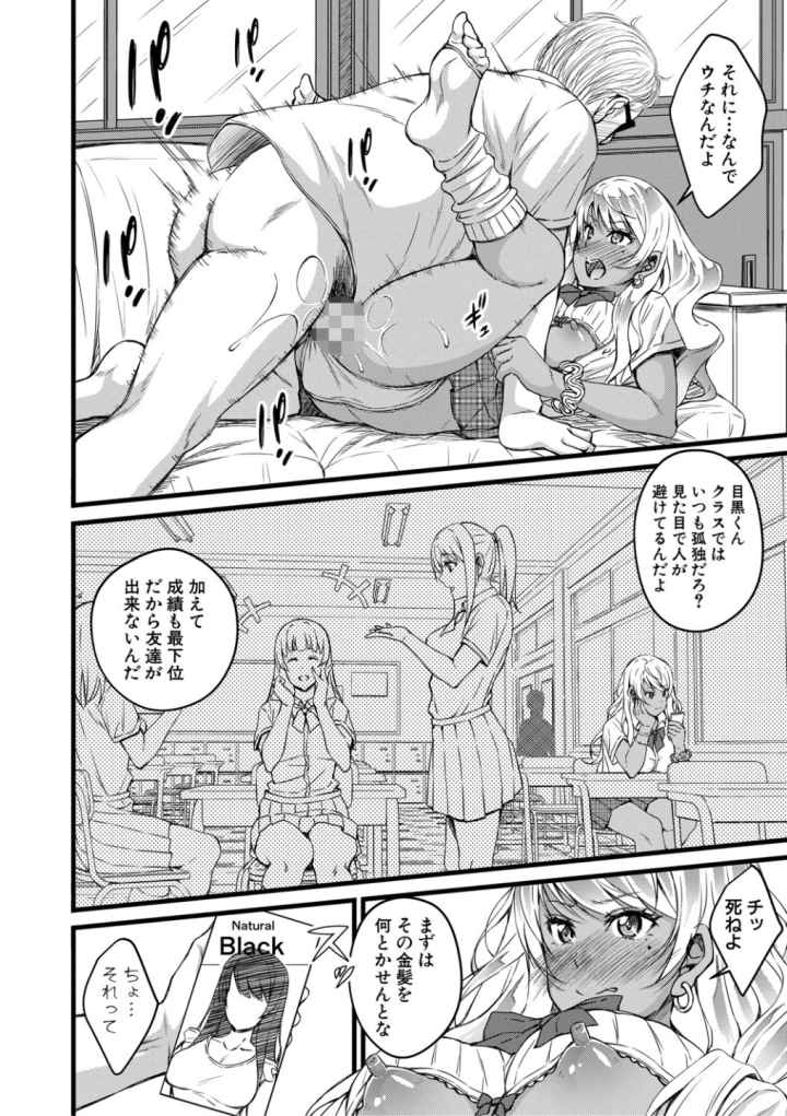 オトナ達に仕込まれた快楽のエロ漫画_5