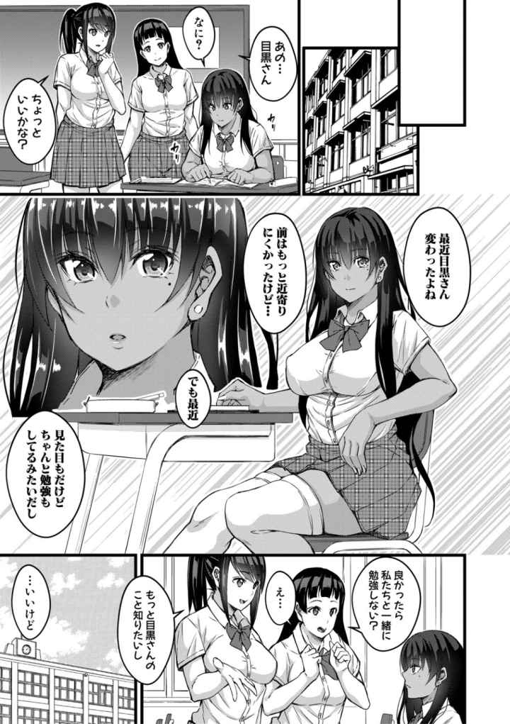 オトナ達に仕込まれた快楽のエロ漫画_10