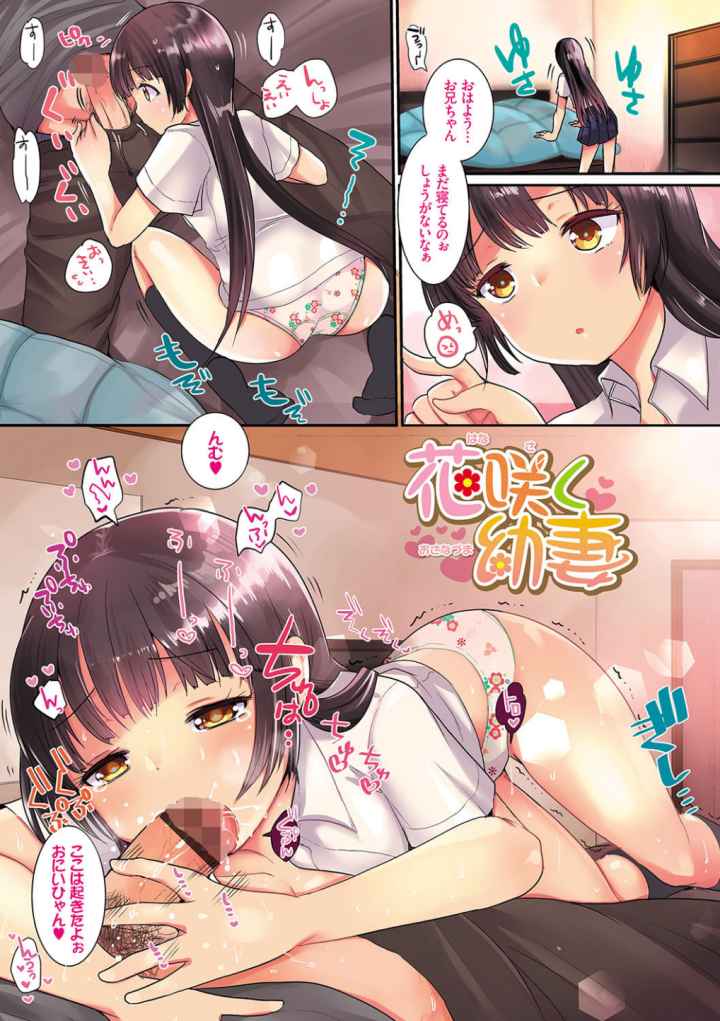 えっち大好き成長期【FANZA限定版】のエロ漫画_2