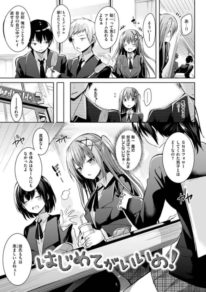 純情ラブパンチのエロ漫画_3