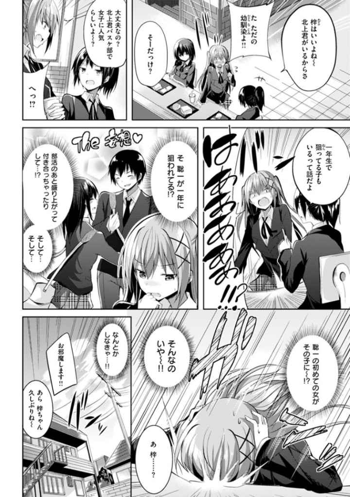 純情ラブパンチのエロ漫画_4