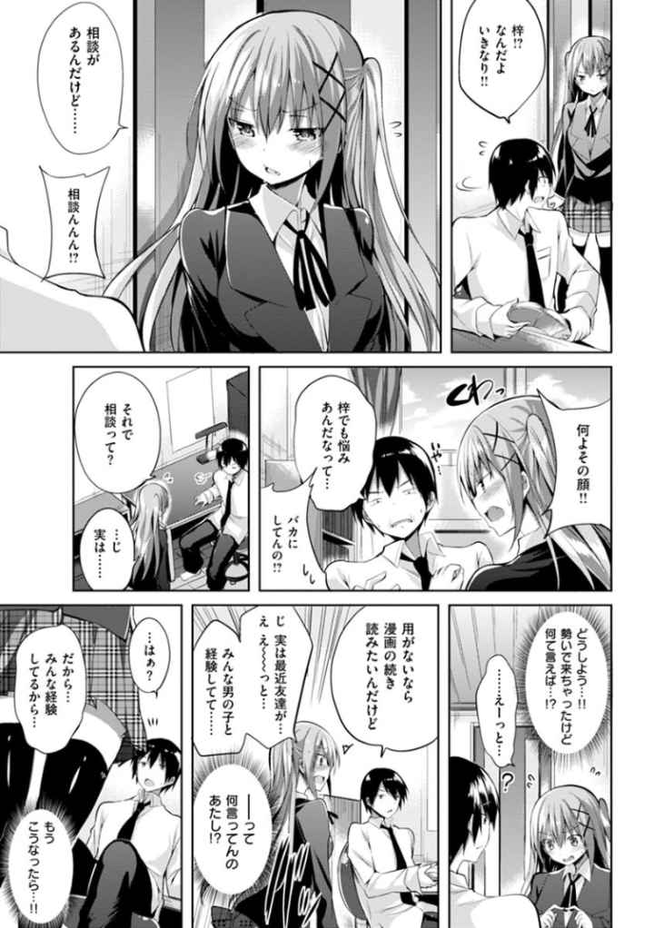 純情ラブパンチのエロ漫画_5