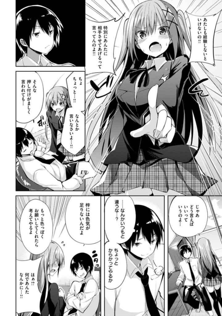 純情ラブパンチのエロ漫画_6