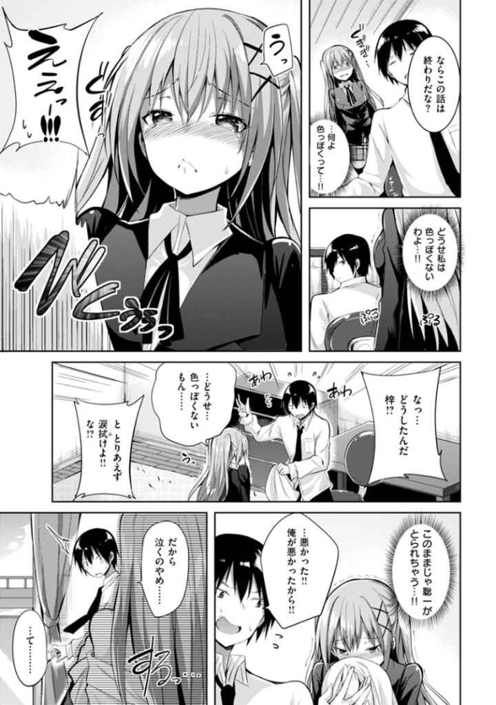 純情ラブパンチのエロ漫画_7