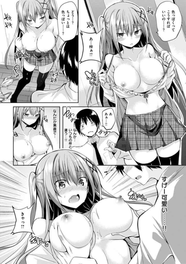 純情ラブパンチのエロ漫画_8