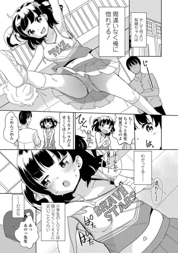 はつじょう がーるず【FANZA限定特典付き】のエロ漫画_8