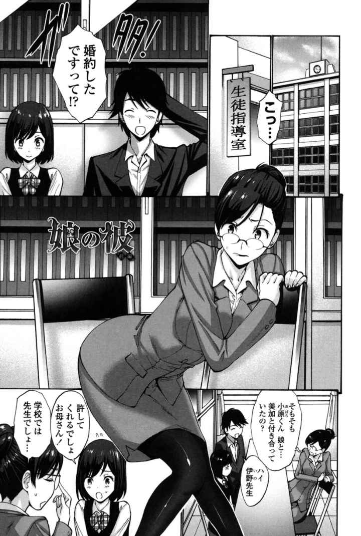 ねっとり嫁母 疼き発情りのエロ漫画_2