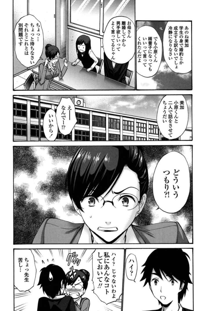 ねっとり嫁母 疼き発情りのエロ漫画_3