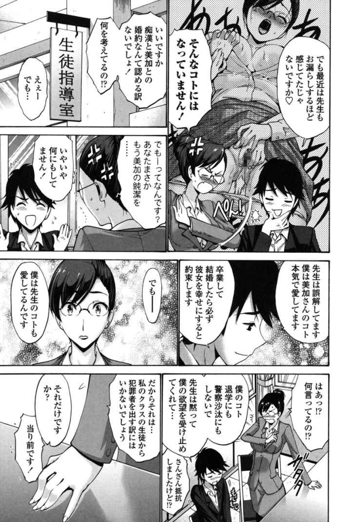 ねっとり嫁母 疼き発情りのエロ漫画_6